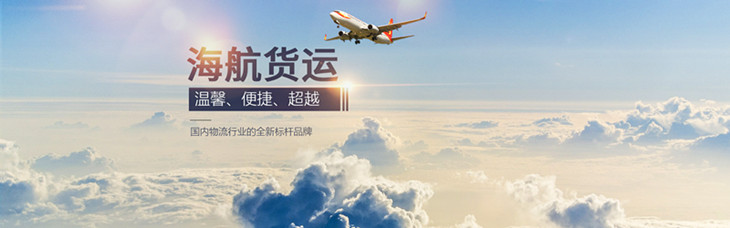 海南航空北京首都机场航空急件快递发货处